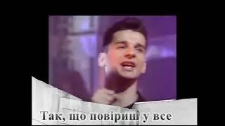 Depeche Mode - A question of time (Ukrainian lyrics)
