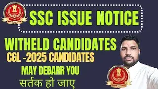 SSC ISSUE SHOW CAUSE NOTICE TO WITHHELD CANDIDATE. SSC CGL 2024 SCAM NOTICE. CGL RESULT 2024 SCAM.