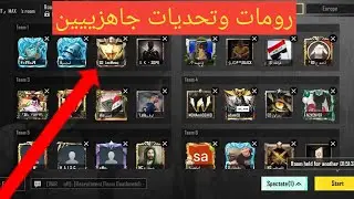 بث مباشر ببجي موبايل رومات ليفيك تحديات مستودع أرنغل سولو سكواد pubg mobile live