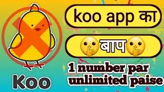 koo app का बाप | Koo App Jaisa Dusra App | koo jaisa earning app  | online earning app | koo app