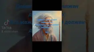 Добро и смирение