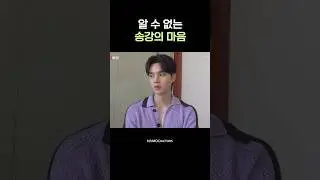 하루 정도는 괜찮아요 #Shorts #송강
