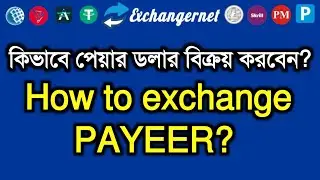 PAYEER To bkash | PAYEER To Nagad | Dollar Buy Sell | How to exchange  PAYEER Currency ?