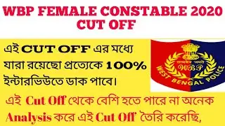 WBP Female Cut Off 2020 || Result update | Interview update.