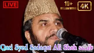 Qari Syed Sadaqat Ali Shah sahib at Shah Wala Qbd