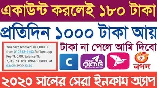 TikTok একাউন্ট খুলে ১১০০০ টাকা ইনকামের ধামাক্কা অফার | Earn Money TikTok Up to 11000