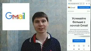 Как зарегестрировать почту Gmail 😊 Как создать аккаунт Google в 2021