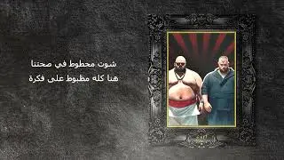 DON BIGG - Ghi T9al/Et2al (Instrumental) | Ft. Marwan Moussa)