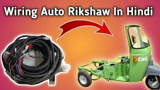 Auto Rickshaw Complete Wiring Step by Step / 3 Wheeler Rickshaw / Auto Rickshaw Wiring Detail Video
