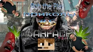Warface  приколы # 6 $