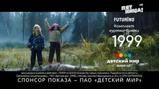 Музыка из рекламы Детский мир - Осень (Россия) (2019)