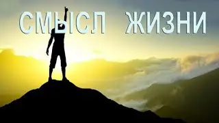 В 2020е годы – потеря смысла жизни и мотивации. Пик развития цивилизации.