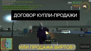 ДОГОВОР КУПЛИ-ПРОДАЖИ НА 6.000.000 РУБЛЕЙ (