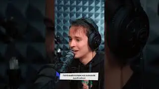 🥴 Slava Marlow про то как пришёл домой пьяный @iamfirstfeel 