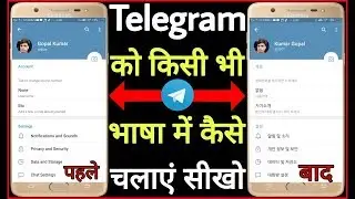 Telegram ki Bhasha Kaise Badle // How to change language of telegram