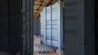 Грунтовка контейнеров.