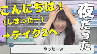 【山岸愛梨】こんにちは→こんばんは（テイク2）→今日も完璧に始まりましたｗ｜ウェザーニュース切り抜き