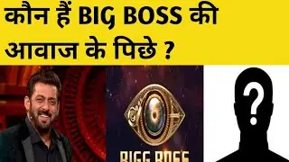 WHO IS BEHIND BIG BOSS VOICE?#facts #viral #shortsfeed#shorts #knowledge#biggboss  #shortvideo#viral