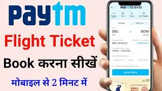 Paytm se flight ticket kaise book kare 2025 | how to book flight ticket in paytm app