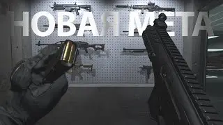 НОВАЯ ПП В WARZONE ИМБА?
