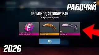 March 22nd! New working promo codes for Standoff 2 0.38.0! Standoff 2 promo codes! Standoff 2! 2026