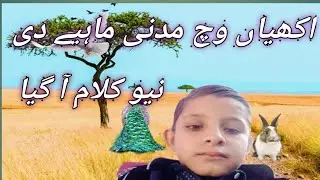 akhiyan vich madani mahi de tasveer lokai phirda aain new kalam 2022