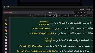 8.1 Portfolio Investment in Risk free Asset