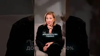 НАДЕЖНЫЙ способ инвестирования, который обеспечит вам стабильный доход в 2025 году! #мск #инвестиции