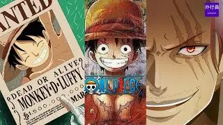 海賊王專題#71: 15億的超級海賊 第五皇路飛