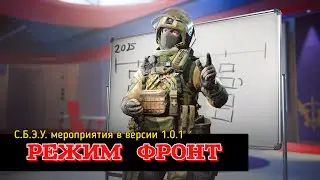 СБЭУ ЩИТОВИК ЗАЖИМАЕТ ЮСЕКОВ В РЕЖИМЕ ФРОНТ || CALIBER 2025🔥 Restream на Twitch