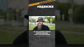 Футбольный хулиган работал полицейским и оказался в тюрьме! #вдвиже #MadButchers #ФанатыСпартака
