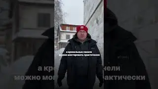 Новинка: Кровельные панели
