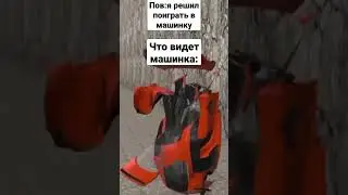 Мем