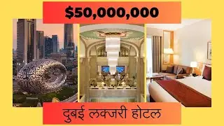 Millennium Plaza Downtown Hotel Dubai (Hindi)