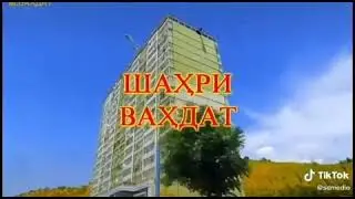 Барои  Вахдатиё