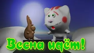 весна