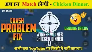 😍अब हर Match Chicken होगा | Pubg Lite Crash Problem Fix | Pubg Lite New Update | Crash Fix Pubg L