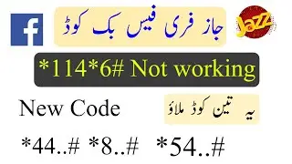 jazz free facebook new code 2021 today || jazz free facebook code 2021 || jazz free facebook code
