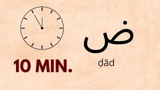 Learn to read Arabic in 10 minutes (Mnemonic tricks + examples)