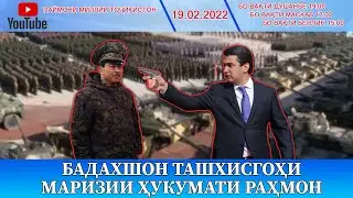 Бадахшон ташхисгоҳи маризии ҳукумати Раҳмон