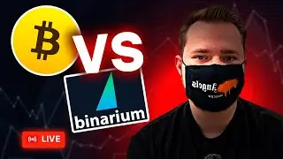 Криптовалюта или Бинарные опционы? Что выбрать новичку? - ОНЛАЙН ВЕБИНАР ПО ТРЕЙДИНГУ