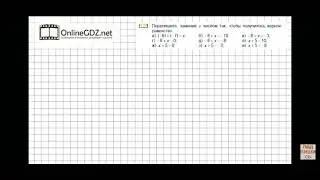 Задание номер 280 по математике 6 класс ( Никольский ) С.М. патапов М.К.