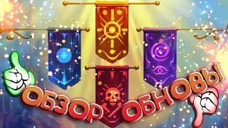 ОБЗОР АНОНСА ОБНОВЛЕНИЯ \МОЁ МНЕНИЕ \WARSPEAR ONLINE