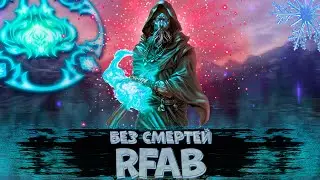 НАЧИНАЕМ НОВЫЙ НОУДЕЗ НА САМОЙ ВЫСОКОЙ СЛОЖНОСТИ! | SKYRIM RFAB | 50/200 СЛОЖНОСТЬ