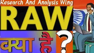 RAW क्या है? What is Research and analysis Wing ? Intelligence Agency #VKSLIVE