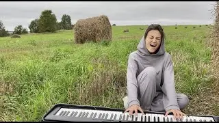 Да цябе (К тебе) - Серафима кавер на Таццяна Беланогая, Беларусь