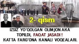 Olimjon Aka topildi faqat jasadi.Farg‘ona kanali voqealari 2- qism. Фарғона канали воқеалари 2- қисм