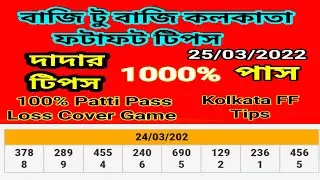 25/03/2022 baji to baji game Kolkata fatafat tips /Baaghi 2 Baji Kolkata photo Fort game