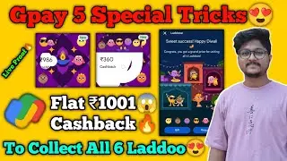 New Tricks To Get Trendy Twinkle Dosti In Gpay Diwali Offer | 4 Tricks To Collect All 6 Laddoo😍