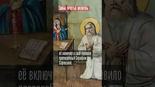 Молитва «Богородице Дево, радуйся» #молитвы #богородица #православие